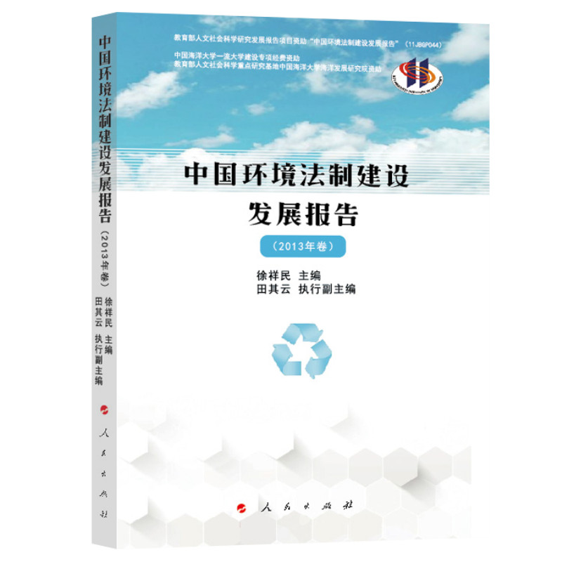 Ї(gu)h(hun)ƽO(sh)l(f)չ(bo)棨2013