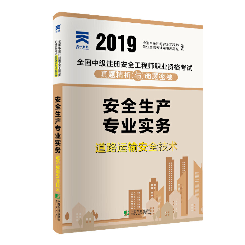 мȫ̎2019̲ԇ}c}ܾȫa(chn)I(y)ա·\ݔȫg(sh)