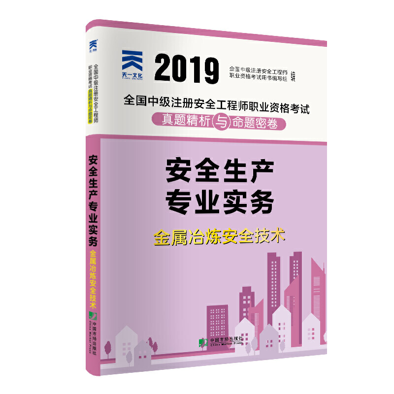 м(j)ȫ̎2019̲ԇ}c}ܾȫa(chn)(zhun)I(y)(sh)(w)ұȫg(sh)