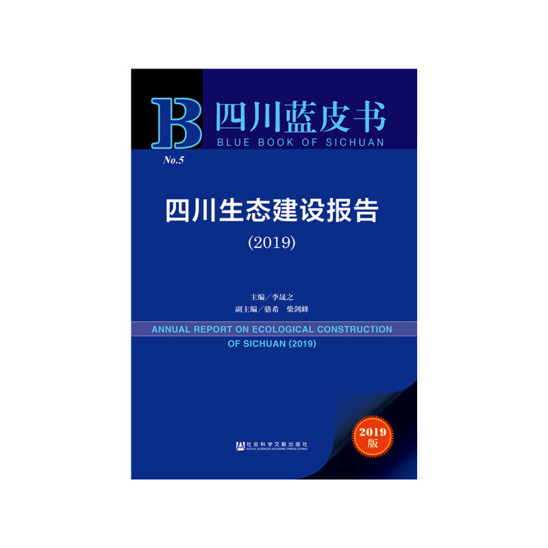 Ĵ{Ƥ:ĴB(ti)O(sh)棨2019