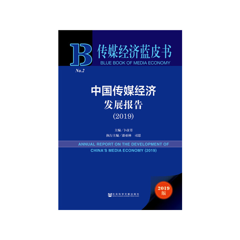 ý(jng)(j){(ln)Ƥ(sh)Ї(gu)ý(jng)(j)l(f)չ(bo)棨2019