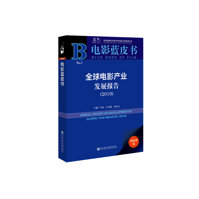Ӱ{ƤȫӰaI(y)l(f)չ棨2019