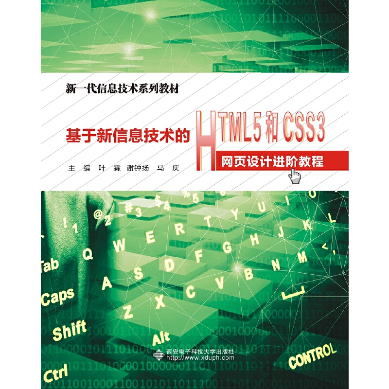 Ϣg(sh)HTML5CSS3W(wng)OӋMA̳̣