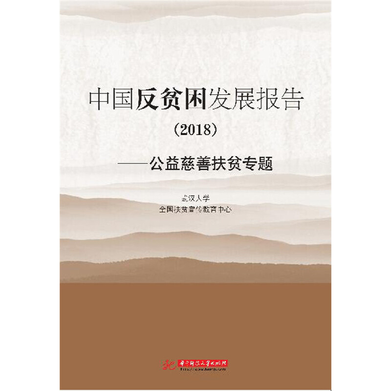 Ї(gu)ؚl(f)չ(bo)棨2018Ʒؚ(zhun)}