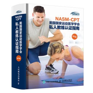 NASM-CPT\(yn)(dng)t(y)W(xu)W(xu)˽˽̾J(rn)Cָ 6