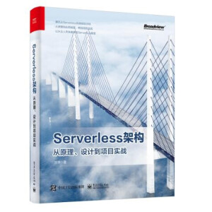 Serverlessܘ(gu)ԭO(sh)Ӌ(j)(xing)Ŀ(sh)(zhn)
