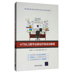 HTML5ƽ_Ƅ_l(f)(sh)Ӗ(xn)̳