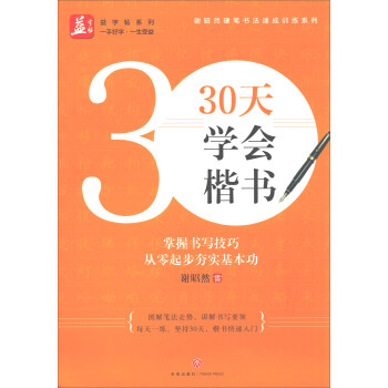 30W(xu)(hu)/xȻӲPٳӖ(xn)ϵϵ