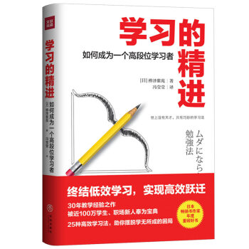 W(xu)(x)ľM(jn)γɞһ(g)߶λČW(xu)(x)ߣձNذÕKY(ji)ЧW(xu)(x)(sh)F(xin)ЧSw