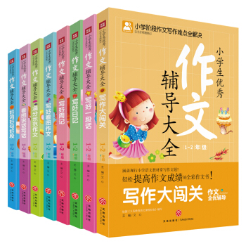 СW(xu)(yu)o(do)ȫȫ8(c)1-2꼉(j) עʈD棩ͽoFĶY