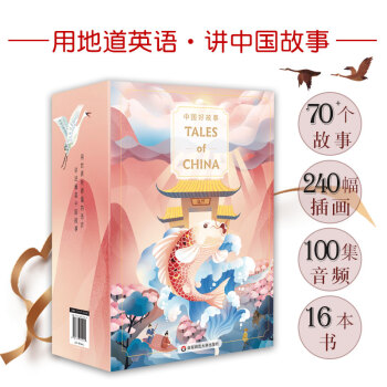 ЇùTales of Chinab16ԣ öZԣvЇѩ澉߃A]