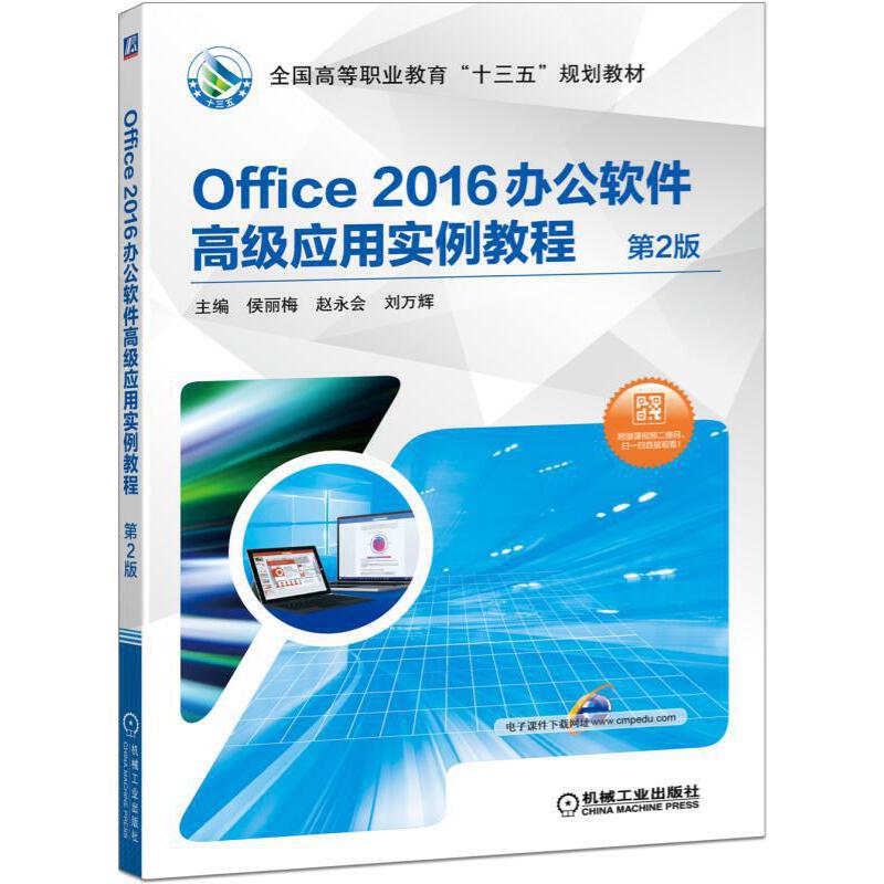Office 2016kܛ߼Ì̳ 2