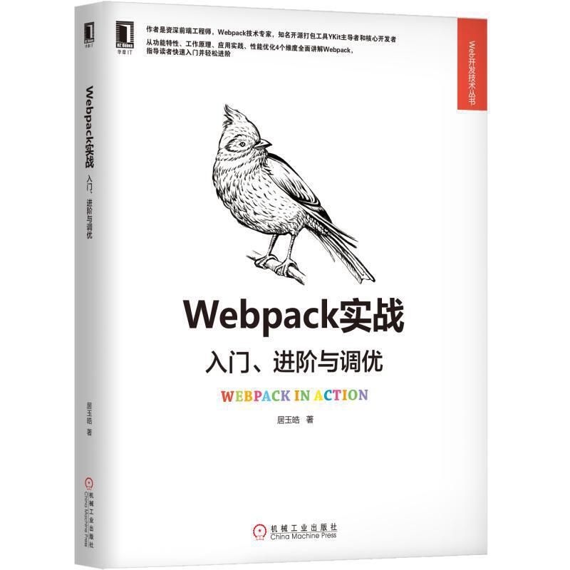 Webpack(zhn)TMAc{(dio)(yu)