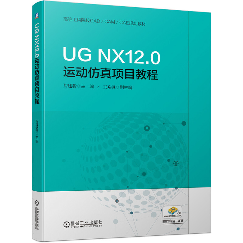 UG NX12.0\(yn)ӷ(xing)Ŀ̳