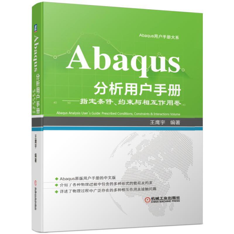 AbaqusÑփ ָlsc໥þ