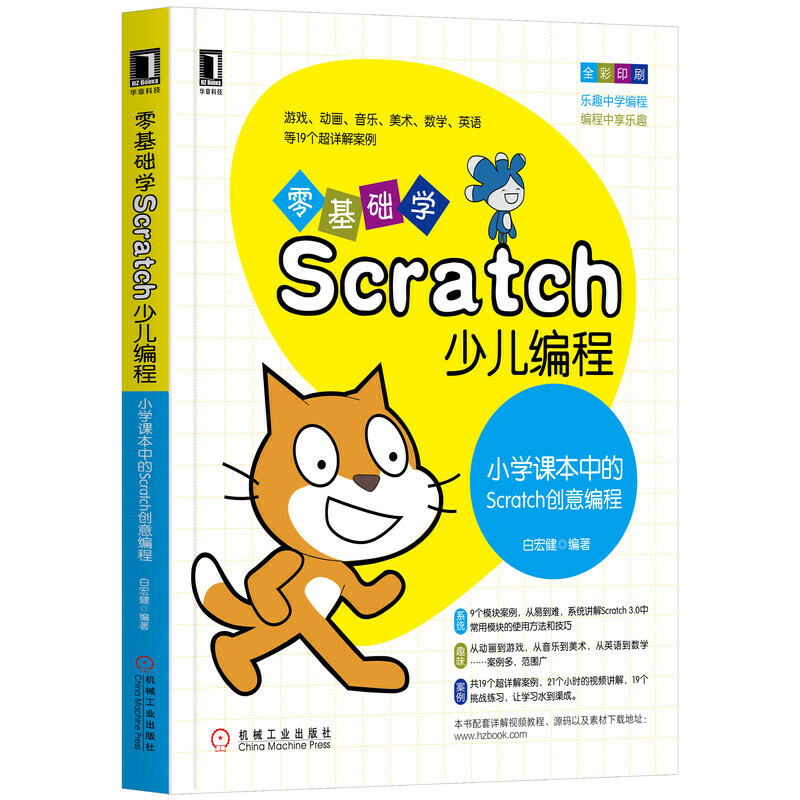 AWScratchك̣СWnеScratch(chung)⾎