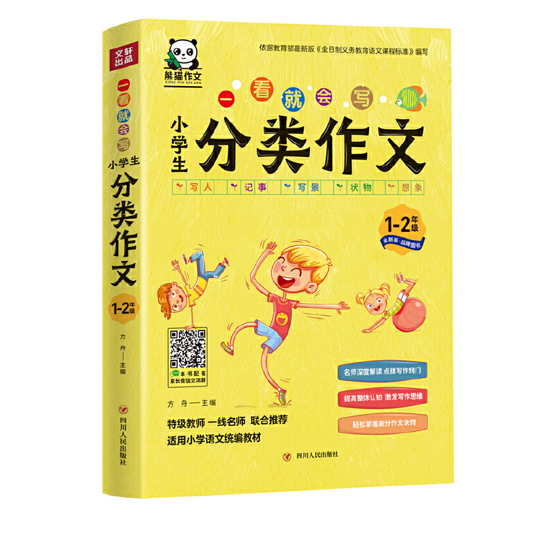 һ͕(hu)(xi)СW(xu)(li)1-2꼉(j)