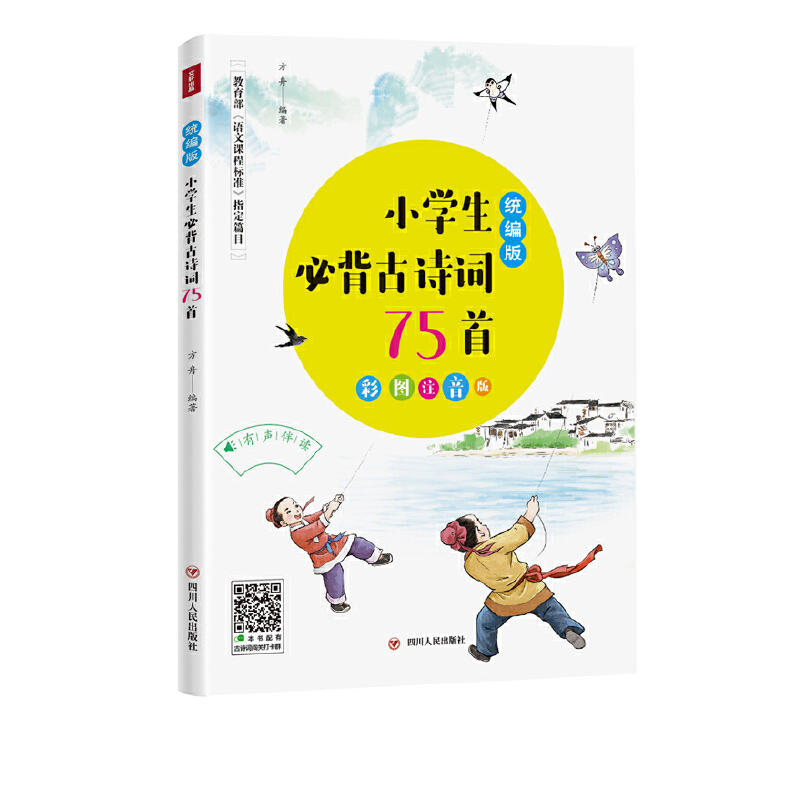 y(tng)?СW(xu)رԊ(sh)~75ף@һL(zhng)ȺĹԊ(sh)~o(do) (j)y(tng)СW(xu)Z(y)Ľ̲ľ