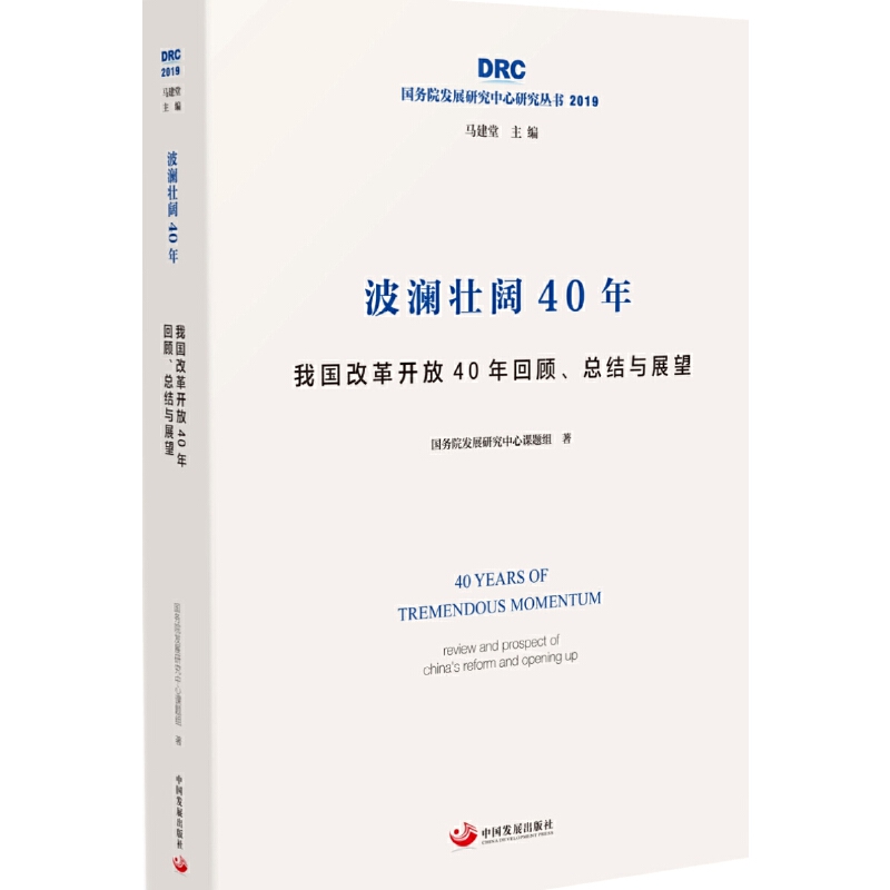 40ꡪ҇(gu)ĸ_(ki)40Y(ji)cչ(gu)(w)Ժl(f)չоо(sh)2019