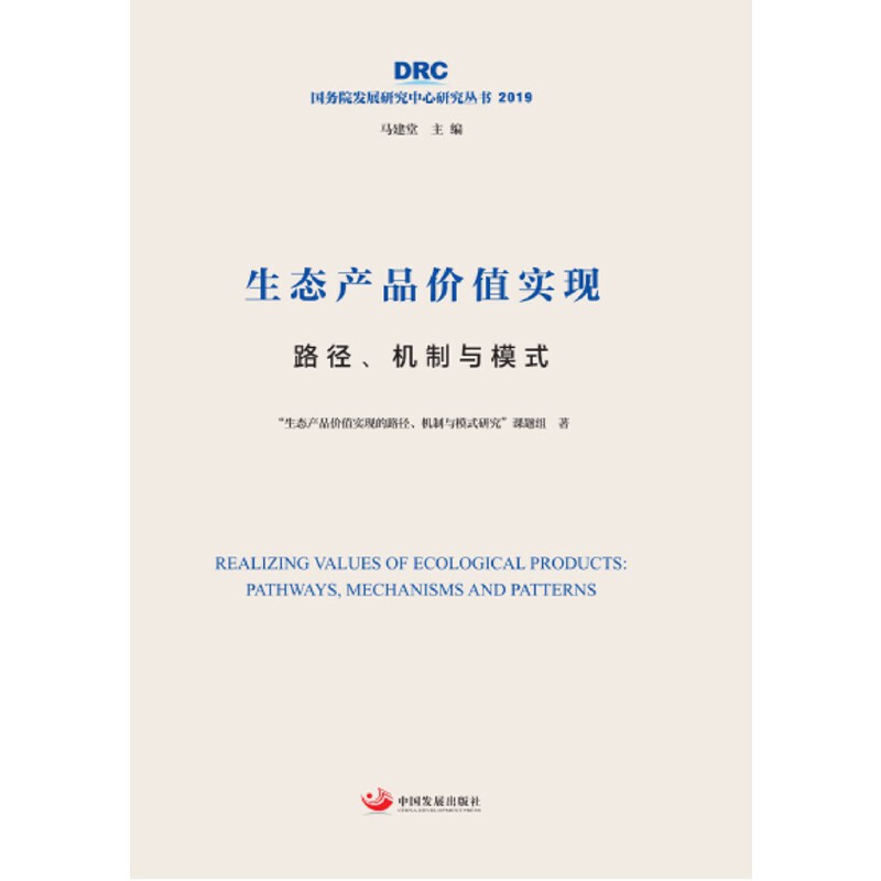B(ti)a(chn)Ʒr(ji)ֵ(sh)F(xin)·C(j)cģʽ(gu)(w)Ժl(f)չоо(sh)2019