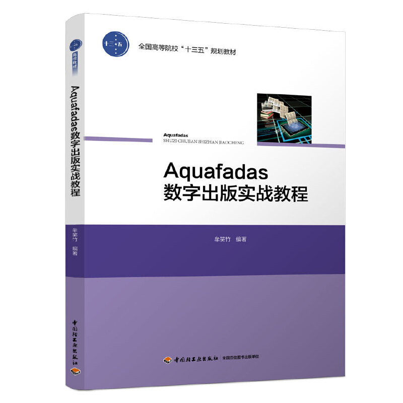 Aquafadas(sh)ֳ挍(zhn)̳̣ȫߵԺУʮ塱Ҏ(gu)̲ģ