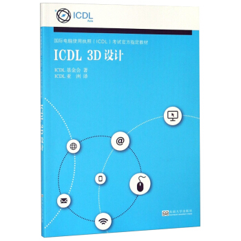 ICDL 3DOӋ