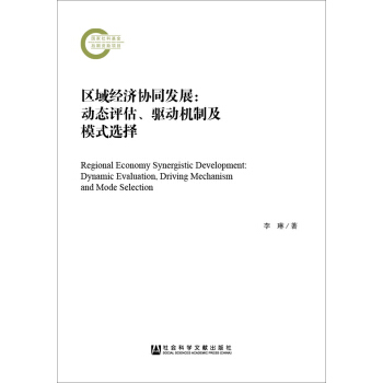 ^(q)(jng)(j)f(xi)ͬl(f)չ:(dng)B(ti)u(png)(q)(dng)C(j)Ƽģʽx:dynamic evaluation, driving mechanism and mode seletion