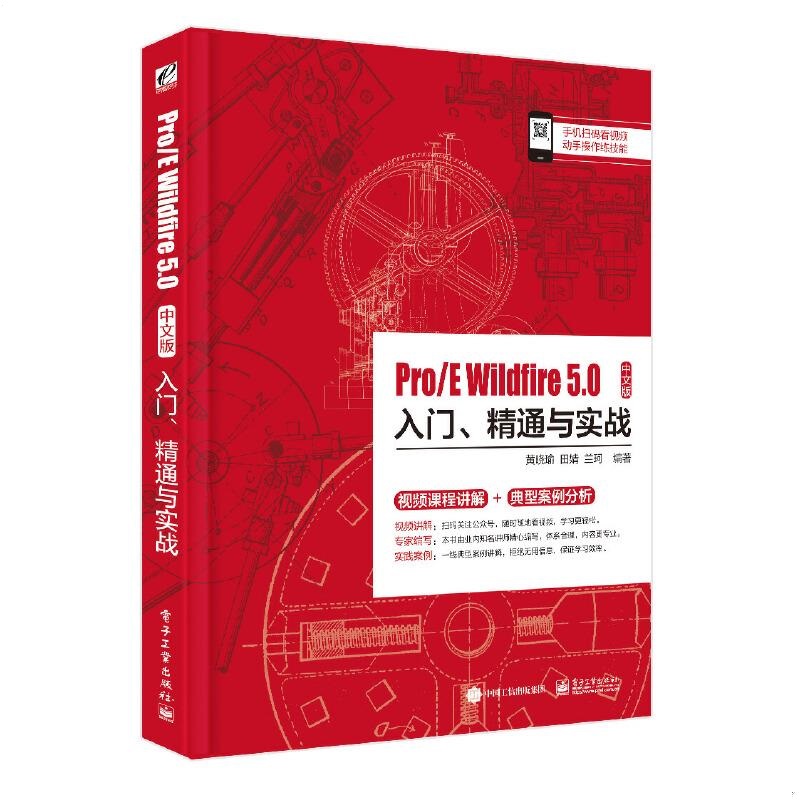 Pro/E Wildfire 5.0İT(mn)ͨc(sh)(zhn)