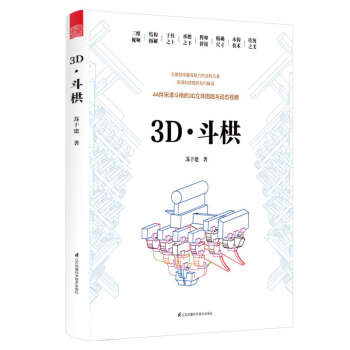 3D