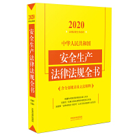 A񹲺͇(gu)ȫa(chn)ɷҎ(gu)ȫ(ȫҎ(gu)¼) 2020棩