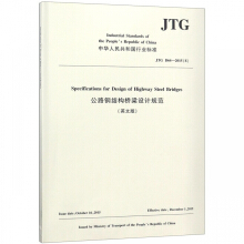 ·䓽YOӋҎ(gu)Ӣİ棩JTG D642015E