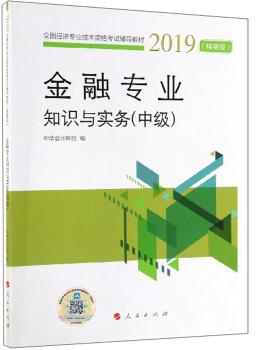 м(j)(jng)(j)ڌI(y)֪R(sh)c(sh)(w)Ҫ棩20192019ȫ(jng)(j)I(y)g(sh)Yԇo(do)̲ģK)