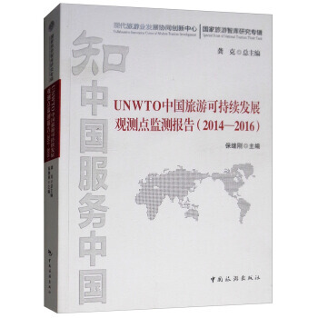 UNWTOЇ(gu)οɳm(x)l(f)չ^(gun)y(c)c(din)O(jin)y(c)(bo)棨 20142016