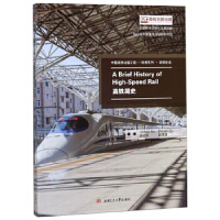 ABriefHistoryofHigh-SpeedRailFʷӢİ棩