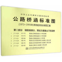 ·򺭘(bio)(zhn)D1973ꡫ1993꣩ýY(ji)(gu)(bio)(zhn)DR ڶ  䓽A(y)(yng)T