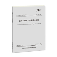 ·ʩȫgҎ(gu)JTG F902015