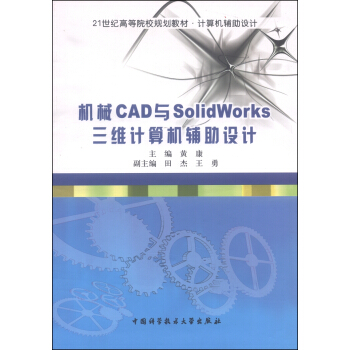 CеCADcSolidworksSӋCoO(sh)Ӌ