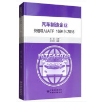 ܇I(y) ٌ(do)IATF16949:2016|(zh)wϵ