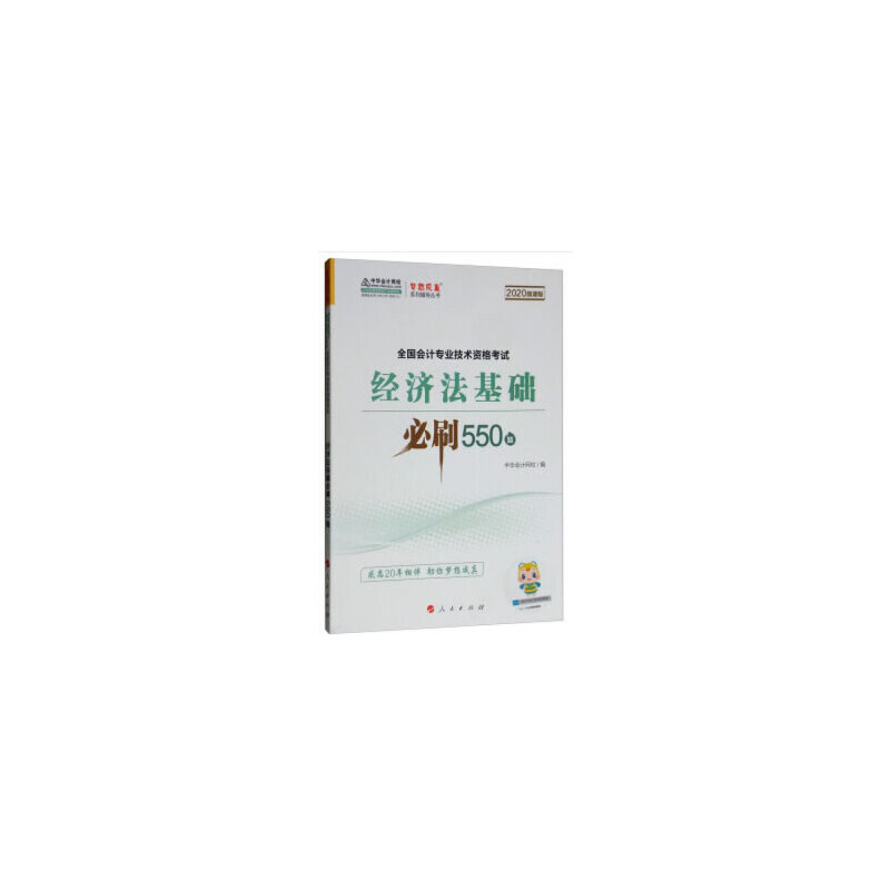 ӋQ2020̲(jng)(j)A(ch)ˢ550}AӋW(wng)У