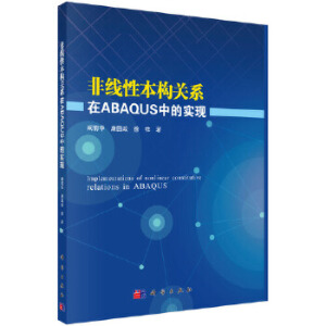 ǾԱPϵABAQUSеČF(xin)