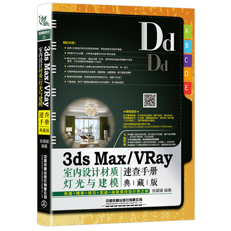 3ds Max/VRay҃(ni)OӋ|(zh)cģٲփ(ذ)