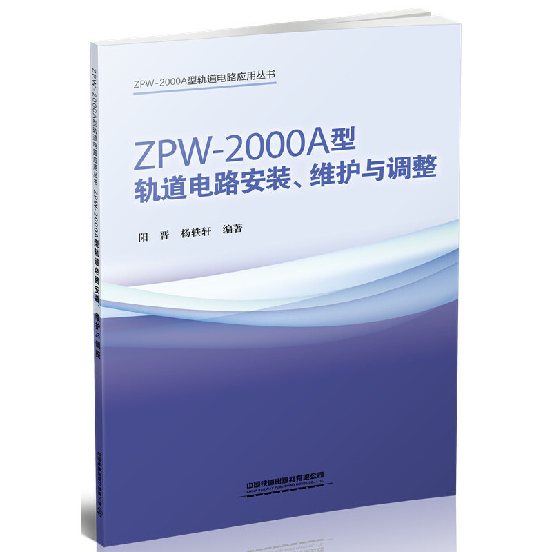 ZPW-2000A܉·bSo(h)c{(dio)