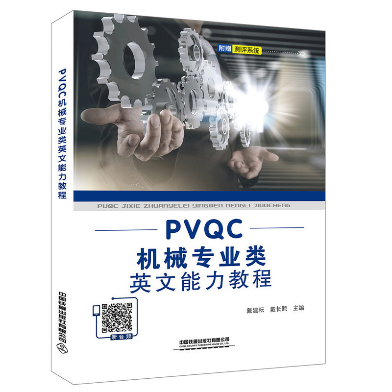 PVQCC(j)е(zhun)I(y)(li)Ӣ̳