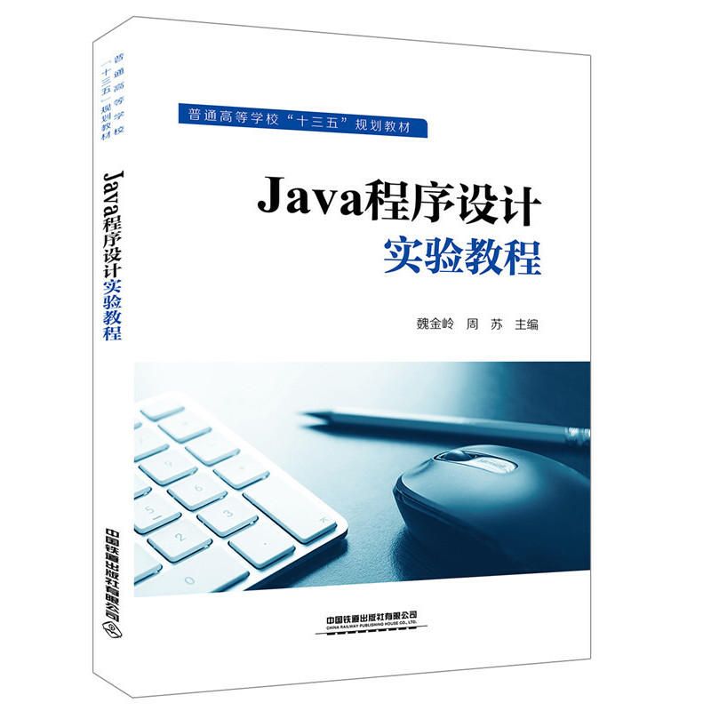 ͨߵȌW(xu)Уʮ塱Ҏ(gu)̲:JavaO(sh)Ӌ(j)(sh)(yn)̳