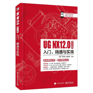 UG NX 12İT(mn)ͨc(sh)(zhn)