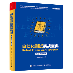 Ԅӻyԇ(zhn)䣺Robot Framework + PythonС