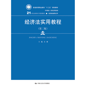 ý̳̣ڶ棩21oߌҎ(gu)̲ġQͨϵУЇpI(y)(yu)̲ͨߵI(y)ʮ塱Ҏ(gu)̲ģ