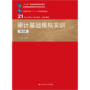 ӋAģMӖ棩21oߌƷ̲ġӋϵʮ塱I(y)Ҏ(gu)̲ (jng)ȫI(y)̲ČίTͨߵȽʮһ塱ҼҎ(gu)̲ģ