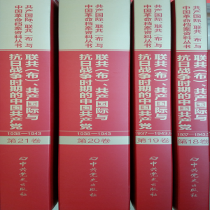 (lin)a(chn)(gu)HcՑ(zhn)(zhng)r(sh)ڵЇ(gu)a(chn)h193719431821