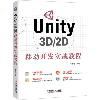 Unity 3D/2DƄ(dng)_(ki)l(f)(sh)(zhn)̳